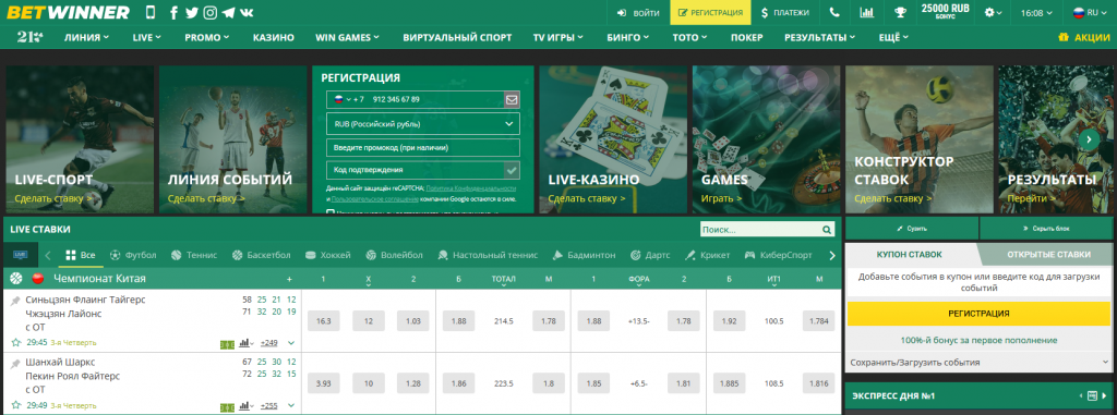 Le Guide Complet pour Télécharger Betwinner APK Le Guide Complet pour Télécharger Betwinner APK